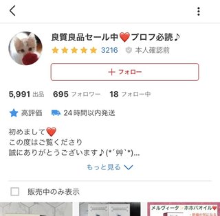 メルカリでイプサの化粧水が…