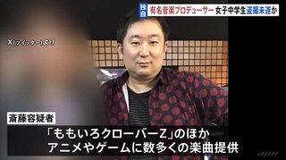 “ももクロ”などに楽曲提供 有名音楽プロデューサー、女子中学生盗撮未遂容疑で逮捕
