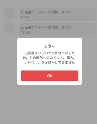 メルカリでイプサの化粧水が…