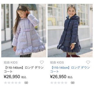 アクシーズファムや組曲の服好きな人いる？