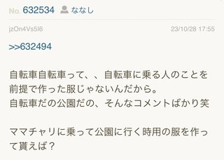 あいのり桃にいるナナシ専用トピ