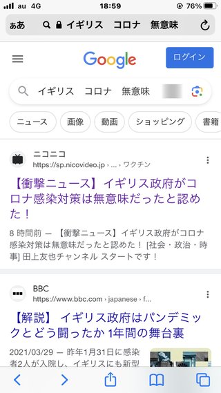 コロナワクチンを接種した人が続々と死亡していますが