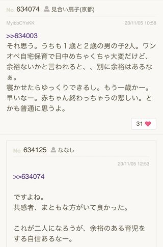 あいのり桃にいるナナシ専用トピ