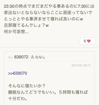 あいのり桃にいるナナシ専用トピ