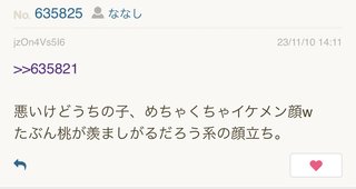 あいのり桃にいるナナシ専用トピ