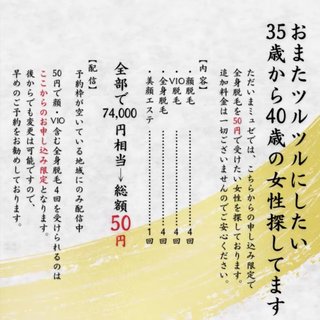 ミュゼのこの広告…