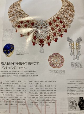 この時期になると日経新聞に挟まってくるチラシ