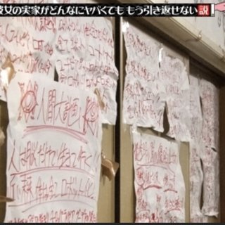 あいのり桃にいるナナシ専用トピ