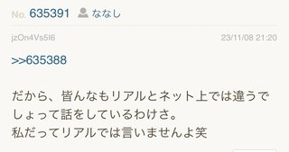 あいのり桃にいるナナシ専用トピ