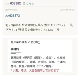 あいのり桃にいるナナシ専用トピ