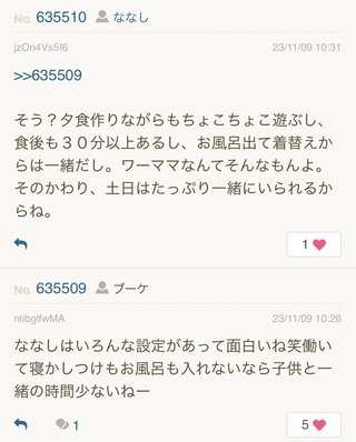 あいのり桃にいるナナシ専用トピ