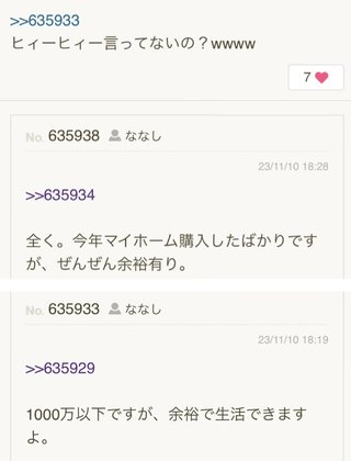 あいのり桃にいるナナシ専用トピ