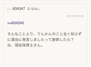 あいのり桃にいるナナシ専用トピ