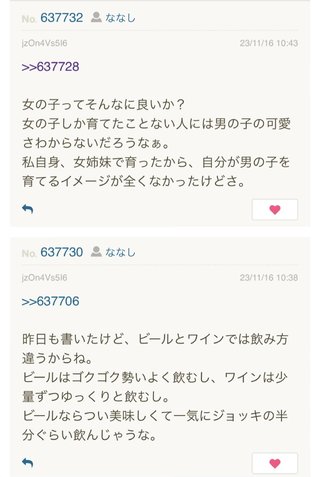 あいのり桃にいるナナシ専用トピ