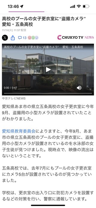 【総合】愛知県