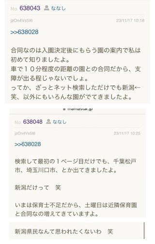 あいのり桃にいるナナシ専用トピ