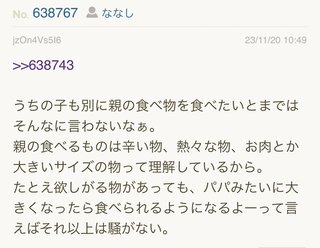 あいのり桃にいるナナシ専用トピ