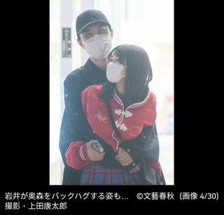 ハライチ岩井、19歳・奥森皐月と電撃結婚