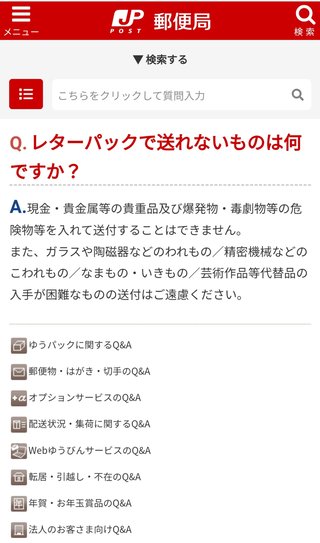マフィンで食中毒。誹謗中傷の嵐
