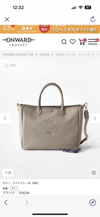 TOCCAのバッグ