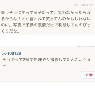 インスタ　せんちゃん　ゆんちゃん