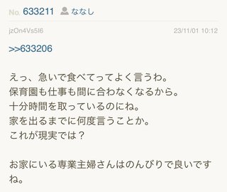 あいのり桃にいるナナシ専用トピ