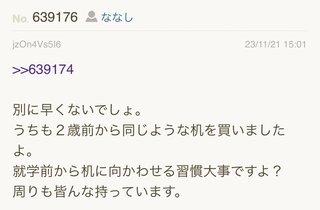 あいのり桃にいるナナシ専用トピ