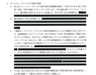 【速報】宝塚歌劇団 午後4時から会見 劇団員の死亡について調査結果を公表