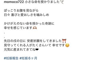 インスタグラマー　中川じゅり