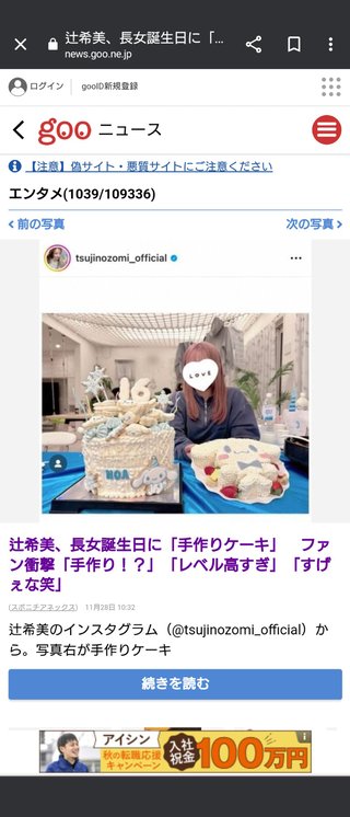 辻希美は最高のお母さんだ！