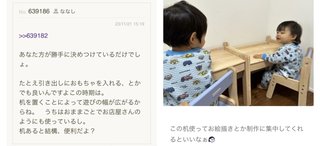 あいのり桃にいるナナシ専用トピ