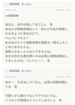 あいのり桃にいるナナシ専用トピ