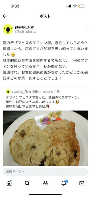 マフィンで食中毒。誹謗中傷の嵐