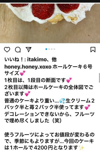 マフィンで食中毒。誹謗中傷の嵐