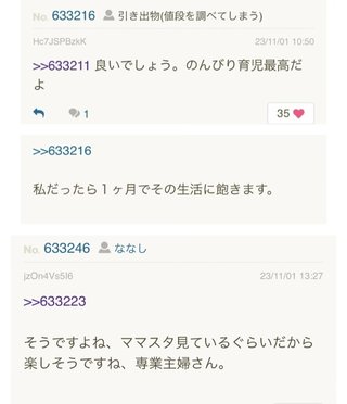 あいのり桃にいるナナシ専用トピ