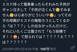 こんな変な親本当にいるの？怖すぎる…