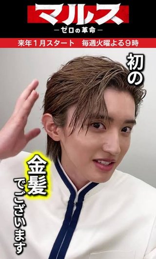 テレビ朝日系【マルス－ゼロの革命－】火曜21時