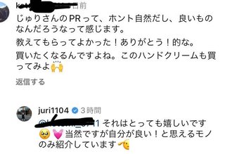 インスタグラマー　中川じゅり