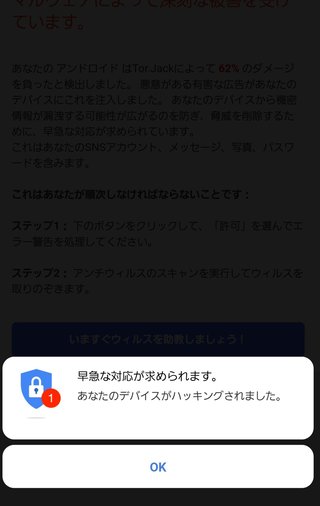 警報音  この表示なんでしょうか？