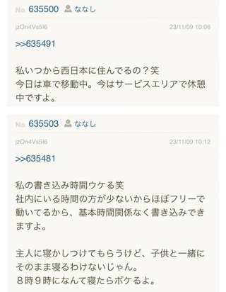 あいのり桃にいるナナシ専用トピ