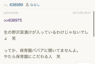 あいのり桃にいるナナシ専用トピ