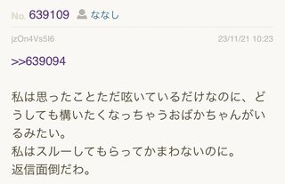 あいのり桃にいるナナシ専用トピ