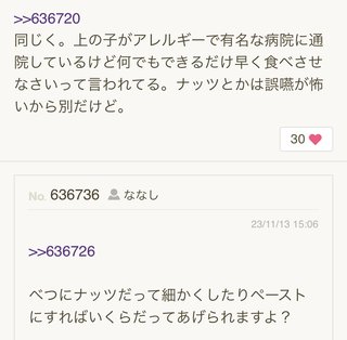 あいのり桃にいるナナシ専用トピ