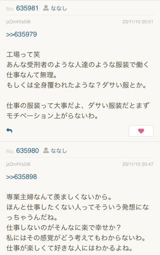 あいのり桃にいるナナシ専用トピ