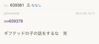 あいのり桃にいるナナシ専用トピ