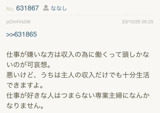 あいのり桃にいるナナシ専用トピ