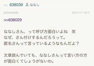 あいのり桃にいるナナシ専用トピ