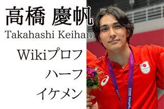 バレーボール日本代表のイケメン知ってる？？？？けいはんクン