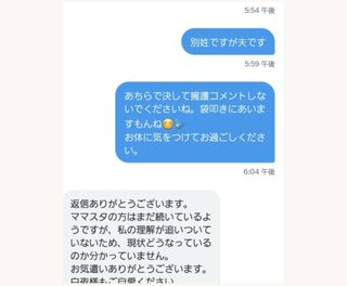 最強助産師外来ソラマメ