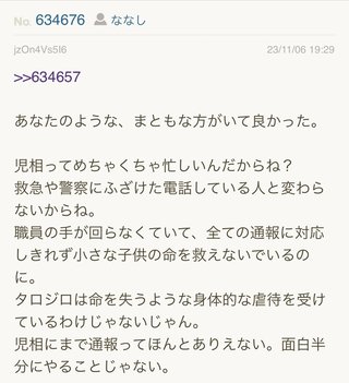 あいのり桃にいるナナシ専用トピ